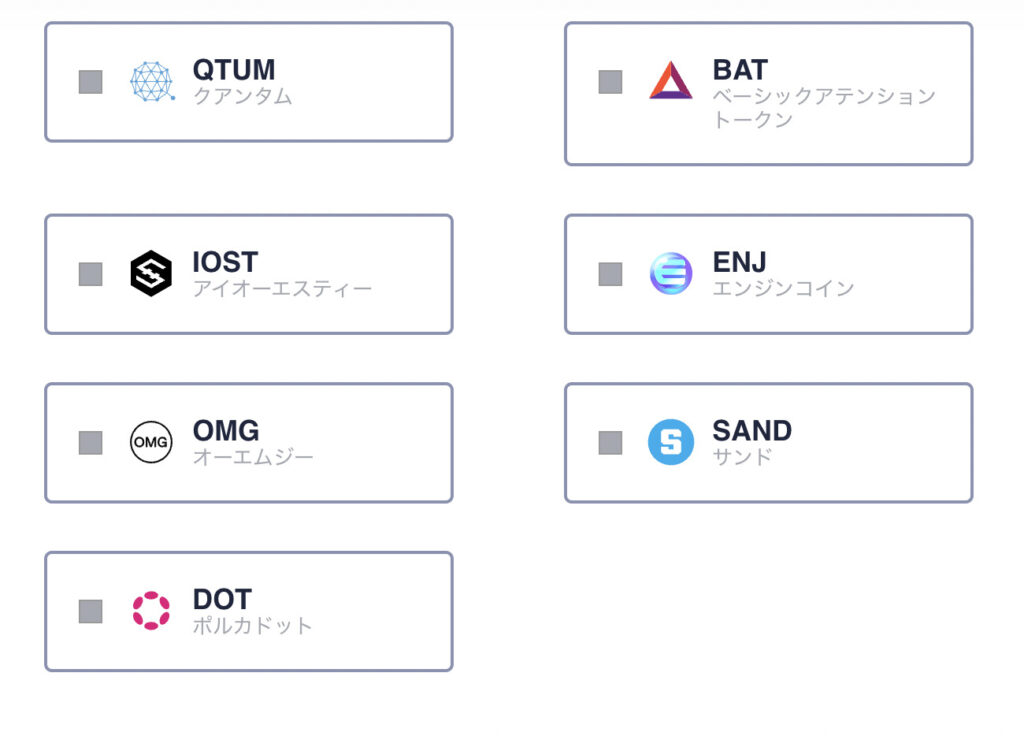 積立通貨の選択2