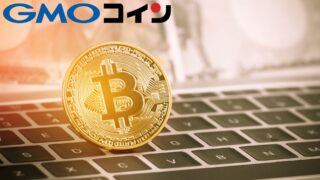 【満足度No.1】GMOコインで仮想通貨口座を開設する方法【画像付き】 